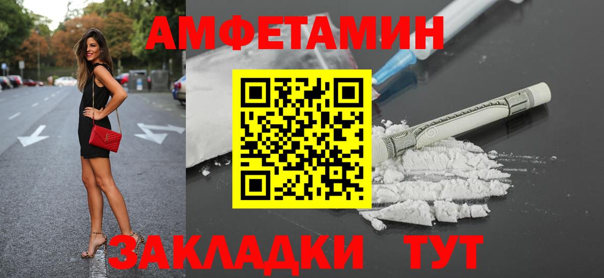 Амфетамин  Вход с VPN  Москва  Амфетамин 98% 