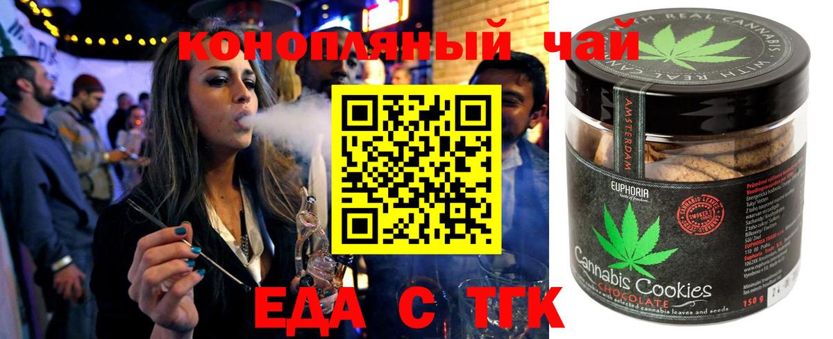 Canna-Cookies конопля  Вход с VPN  Москва 