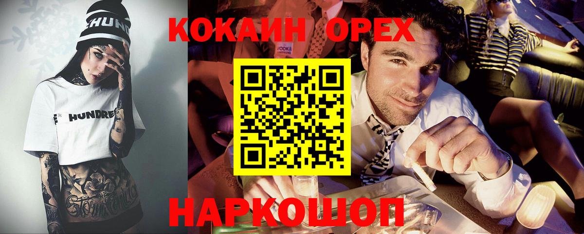 КОКАИН Fish Scale Москва
