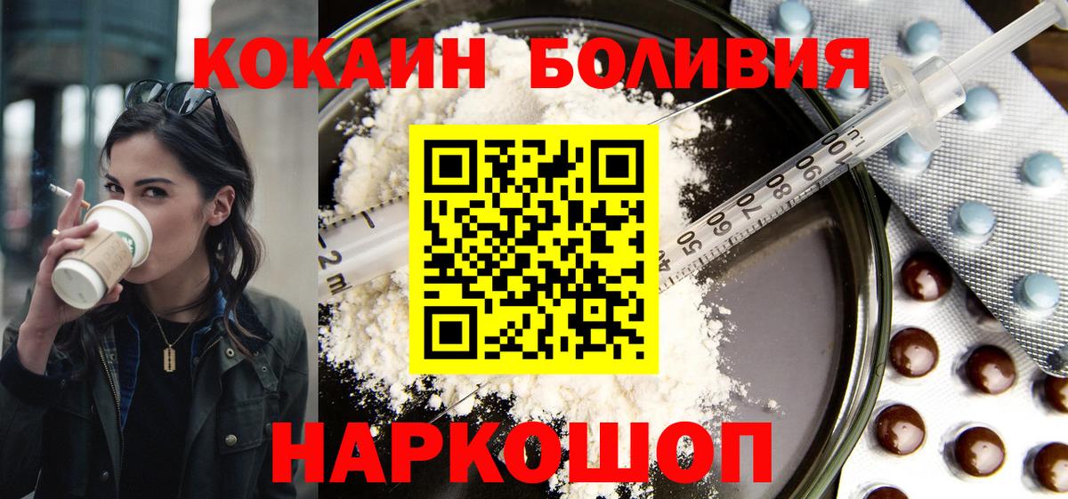 Москва  Кокаин  Вход с VPN  COCAIN 97% 