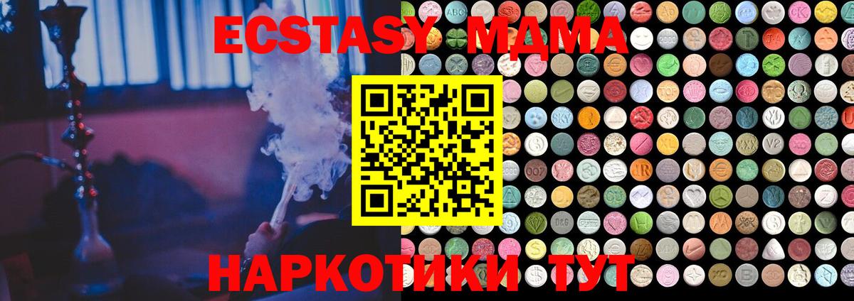 Москва  Экстази  Вход с VPN  Экстази mix  ЭКСТАЗИ 250 мг 