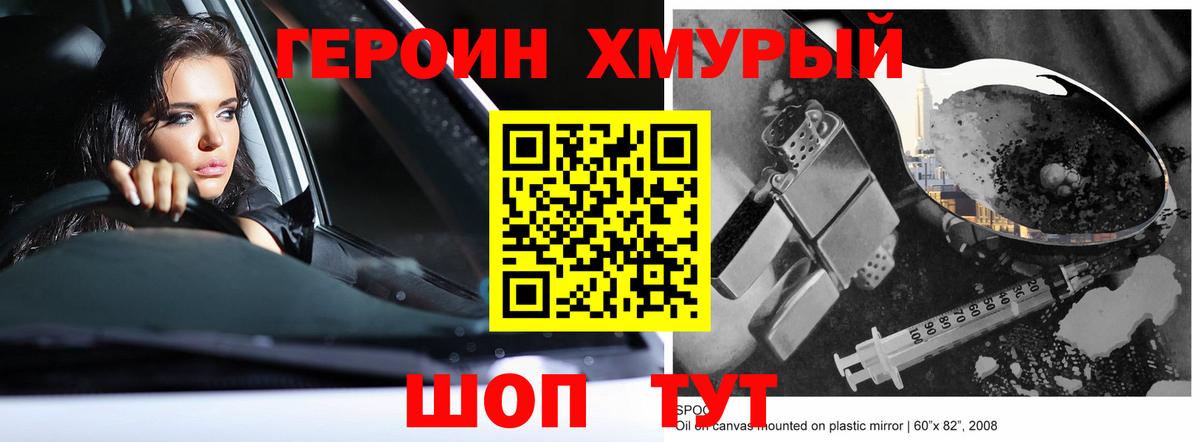 ГЕРОИН афганец Москва
