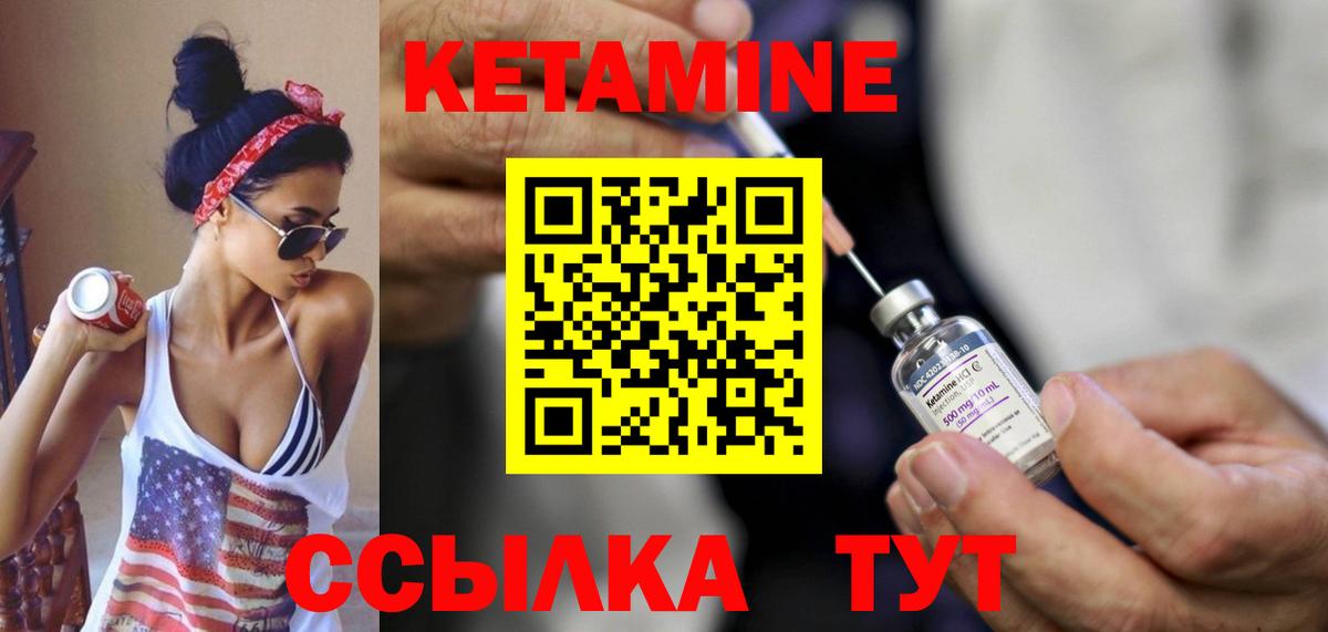 Кетамин VHQ Москва