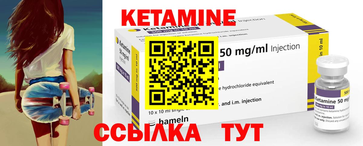 Кетамин ketamine  КЕТАМИН ketamine  Вход с VPN  Москва 