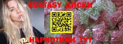 ECSTASY Гусев