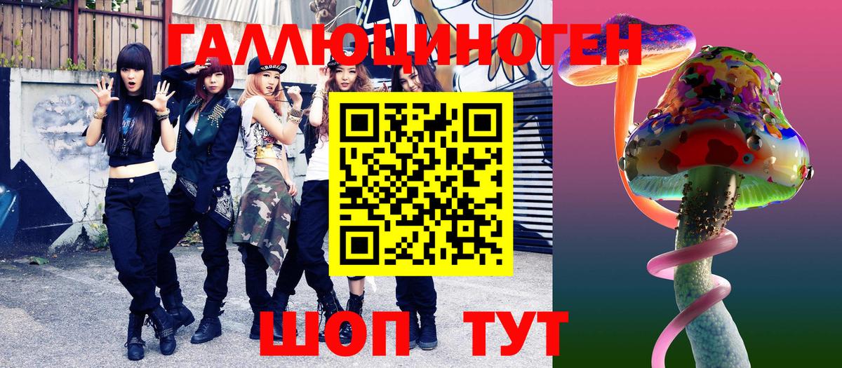 Галлюциногенные грибы Psilocybe  Вход с VPN  Москва 